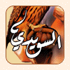 احب واعشق البساطه في كل اموري ولا احب التكلف والتصنع