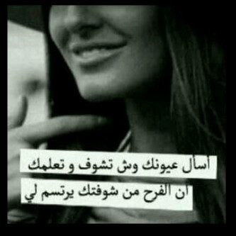 Amm ana lola ledy single..18:$ ale yabe ya3rf she yajene ♥
