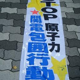 原発のない世の中をめざして、今日も関西電力本店前に座り込みます。
大阪市と近辺の方、一度のぞいてくださいね～♪