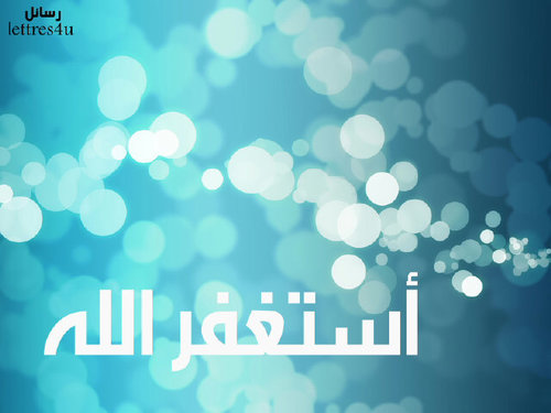 astgfrllh's profile picture. هذا الحساب يغرد أَسْـتَغْفِــرُ اللَّـہَ الْـعَظِيـمَ This Account Warbling Astghafr Allah Alaziem