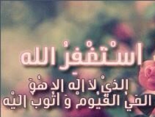 سُبحان الله وبحَمده .. سُبحان الله العَظيم