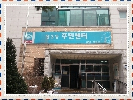좋은 하루! 행복한 하루 되시구요~~ 부천시 원미구 상3동 주민센터 소통담당관  입니다.