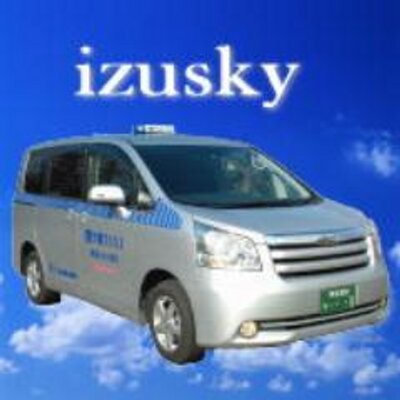 伊東市の介護タクシー伊豆スカイ急行 Izusky Twitter 伊東市の介護タクシー伊豆スカイ急行 Izusky Twitter