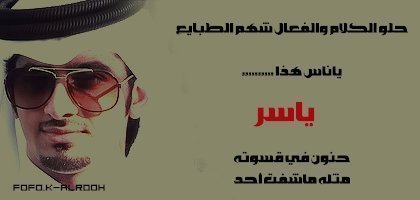 ‏​  ‏​ﺣﮜم ﺂﻟﻗدر مآﻓﯾﮪ ﺗرﻓض ۆﺗﺧتآر ﮜﻟن ﻧﺻﯾﺑﮪ يآﺧذھ ﻟۆ@.̵ﯾعآﻓﮪ
