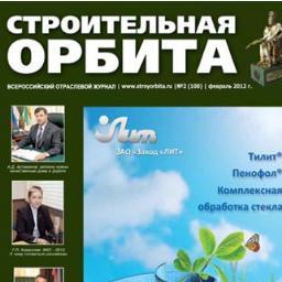 ИД Строительная Орбита