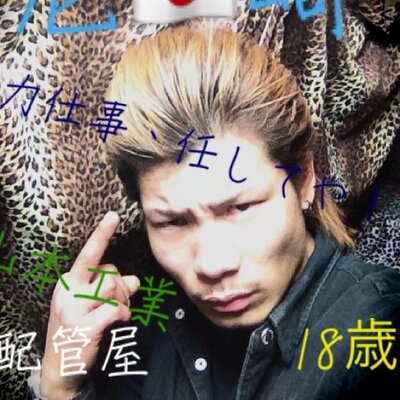 前田 恭輔 Yaakyo Twitter