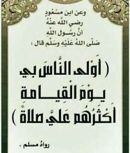 ربي اجعلني مقيم الصلاه ومن ذريتي ربنا وتقبل دعا ء