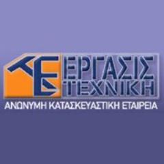 Η ΕΡΓΑΣΙΣ ΤΕΧΝΙΚΗ αποτελεί μια από τις πλέον καταξιωμένες εταιρείες του κατασκευαστικού κλάδου.