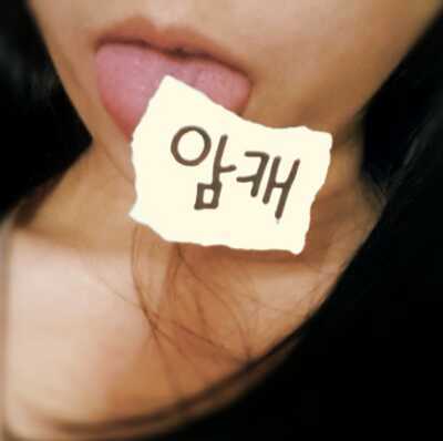 2016 스물셋 암캐. 욕 먹는거 좋아요. 막대해주시는거 사랑합니다.❤