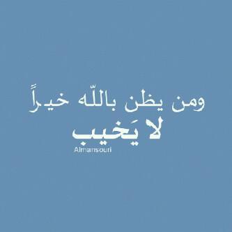 .. ألا بذكر الله تطمئن القلوب