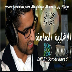 قروب للمبدع علي نجم وكل شي يخصه مثل الصور و الموضيع إلي يطرحهاا ببرنامج الاغلبيه الصامته @AliNajim