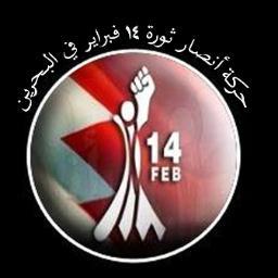 14febrayar's profile picture. حركة أنصار ثورة 14 فبراير