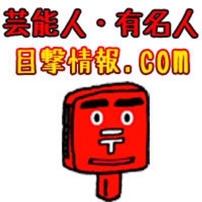 有名人 芸能人目撃情報 Com 細川ふみえ生活保護の危機 月収10万円貧困生活の今現在 過激ヘア写真集出したその後がヤバイ 画像あり Http T Co 33qkhevmzm