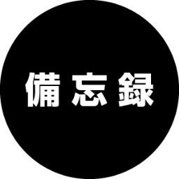 備忘録 はてなブログに投稿しました はてなブログ Bitbucket Atlassian Sourcetree Gitを使い始めました ウェブ屋の備忘録 T Co Hmdljfl4mh