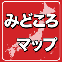 みどころマップ (@midokoromap) 's Twitter Profile