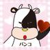 【公式】バンコ（日本食研） (@bansankan_banko) Twitter profile photo