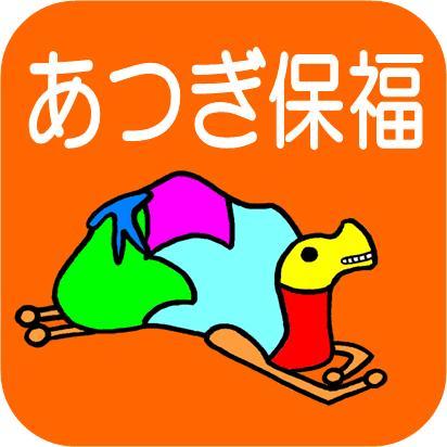 神奈川県厚木保健福祉事務所 Atugi Hohuku Twitter 神奈川県厚木保健福祉事務所 Atugi Hohuku Twitter