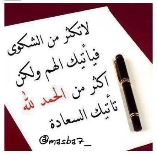 الحمدلله