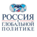 Россия в глобальной политике (@ru_global) Twitter profile photo Россия в глобальной политике (@ru_global) Twitter profile photo