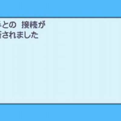 ポケモンbw Bw2切断厨晒しbot Pkmn Cut Twitter ポケモンbw Bw2切断厨晒しbot Pkmn Cut Twitter