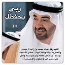 سعيد الظاهري (@0509358499) Twitter