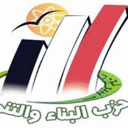 الممثل الرسمى لحزب البناء والتنمية الذراع السياسى للجماعة الإسلامية ..