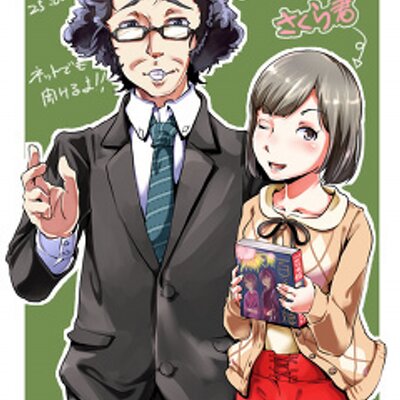 もじゃ先輩とさくら君 佐倉綾音 利根健太 Sakurakuntonesi Twitter もじゃ先輩とさくら君 佐倉綾音 利根健太 Sakurakuntonesi Twitter