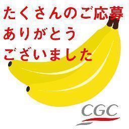 熱帯の恵み・すこやか家族キャンペーンは1月31日をもちまして終了いたしました。
たくさんのご応募をいただき、ありがとうございました。