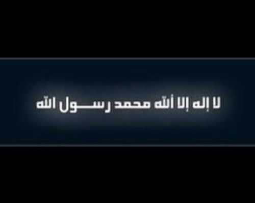 اللهم آجرني من موت الغفله .. ولا تاخذني من الدنيا الا وانت راضي عني ❤