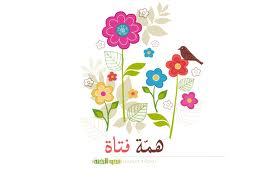 ‏‏خريجة دبلوم توحد