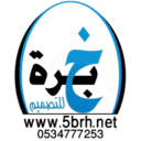 خبرة للتصميم (@5brhh) Twitter