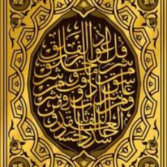 Read (O Muhammad) in the name of your Lord Who created. He created man from a clot. Read, and your Lord is the most Honorable. [Quran, Al-Alaq 96:1-2-3]