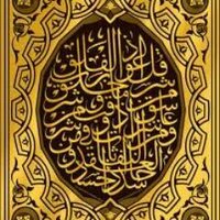 Islamic Core (@essence_quran) 's Twitter Profile