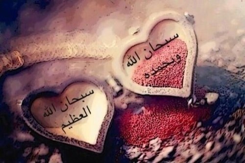 ( الا بذكر الله تطمئن القلوب )