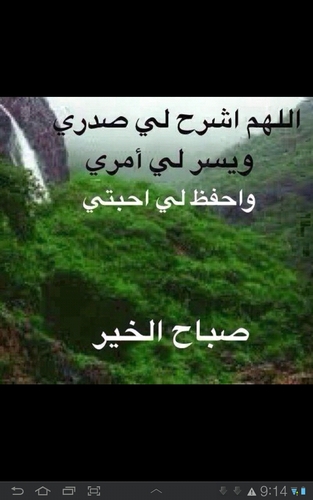 مهتم با الطقس والمناخ