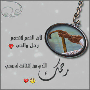 متابعيني جزاكم الله كل خير وفرج لكم من حيث لا تحتسبون ورزقكم جنات عرضها السموات والارض على طيب المتابعه  والرتويت
