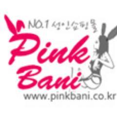 성인용품 핑크바니 가장저렴한 가격정책으로 국내외유명콘돔/남성자위용품/여성자위용품/페로몬향수/섹시란제리 등 다양한 상품을 추천해드립니다 지금 확인해보세요! http://t.co/tkNx7k8V