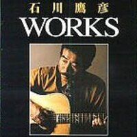 石川鷹彦特集 所有映像！: あぜ丸のMusic&Life