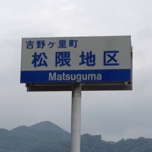 matsukumaさんのプロフィール画像