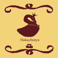 白鳥舎 (@hakuchosya) / X
