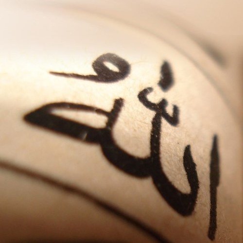 ‏إن لم تجدوني في الجنة بينكم فاسألوا عني فقولوا : يا ربنا عبدك انـــس كان يذكرنا بك...