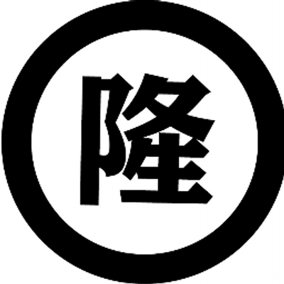 串カツ まるりゅう Maruryu Twitter 串カツ まるりゅう Maruryu Twitter