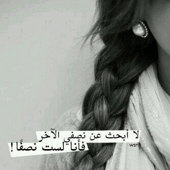 ﻻ اقتبس .. واعشق الكتابه