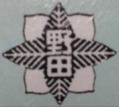 福島市立野田小学校、中学校のあるあるをつぶやくbotです。のだっ子(在校生、卒業生)からのフォロー、あるあるネタをお待ちしています。