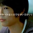 東進名言 bot (@1193Tousin) Twitter