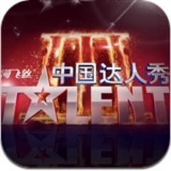 China's Got Talent is a reality TV show. It broadcasts on Shanghai TV. This account is for  English speakers to watch China's Got Talent. Videos from YouTube.