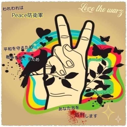 SEKΛI NO OWΛRI 狂愛。 気軽にFollow me!学生なうです。絡みまｿ。【@lavdos】もよろしくねっ☆