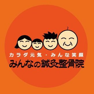 MINNANO_OITA's profile picture. 大分市賀来にて3/4(月)にオープンするみんなの鍼灸整骨院です☆身体の痛みご相談ください☆