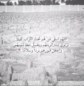 هذا الحساب صدقه لأم سعد يوجد به اذكار وادعيه نسأل الله ان يغفر لها ويسكنها فسيح جناته