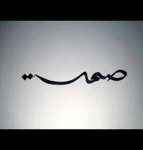 سَ أضّم نفسي بِ نفسي كي لآ أزعج أحد فَ يّ ربْ أجرني فِ صّمتي حينمآ تتزآحم الكلمآت بِ حرقة فِ صدري ،،